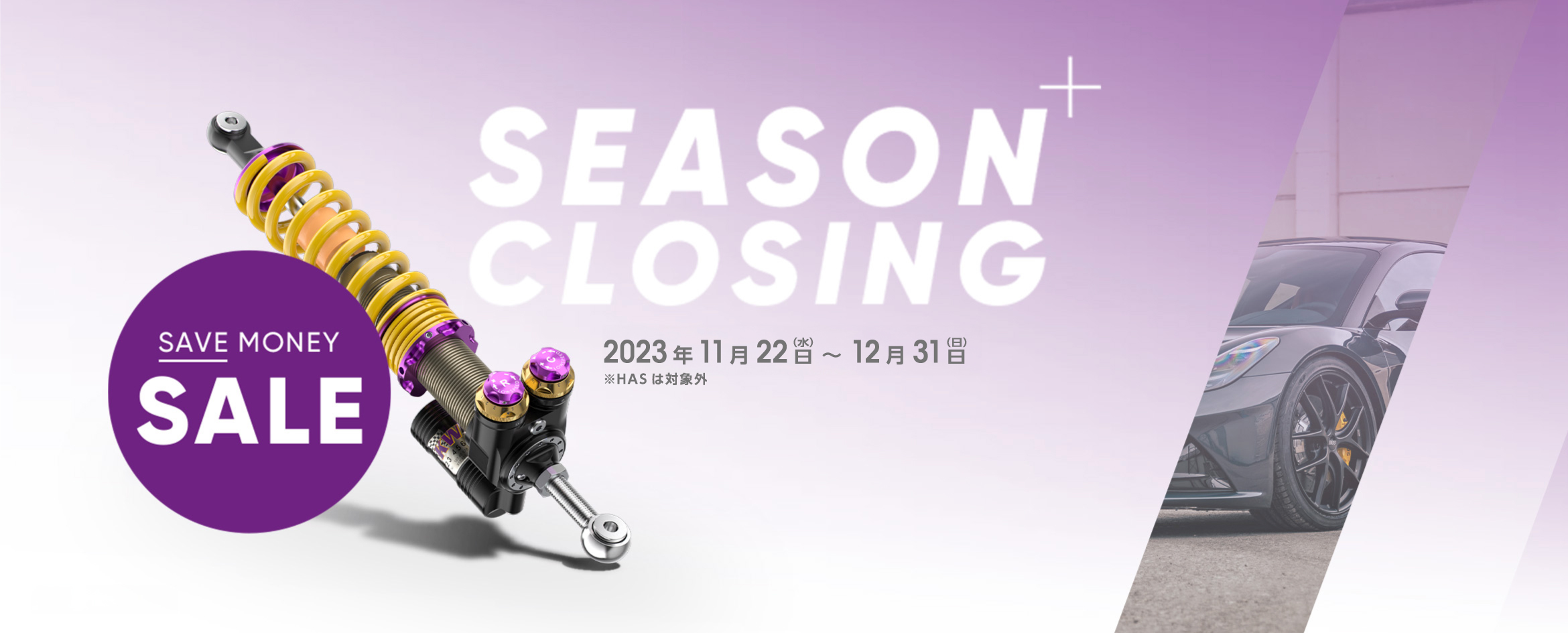 KW SEASON CLOSING SALE