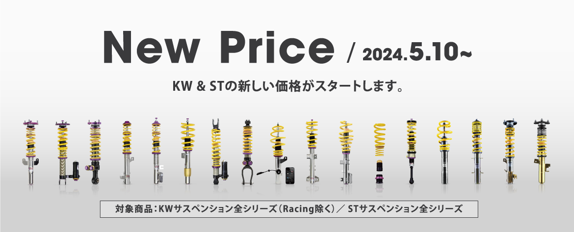 KW様 専用 KW Coilovers, street and racing suspension | KW JAPAN
